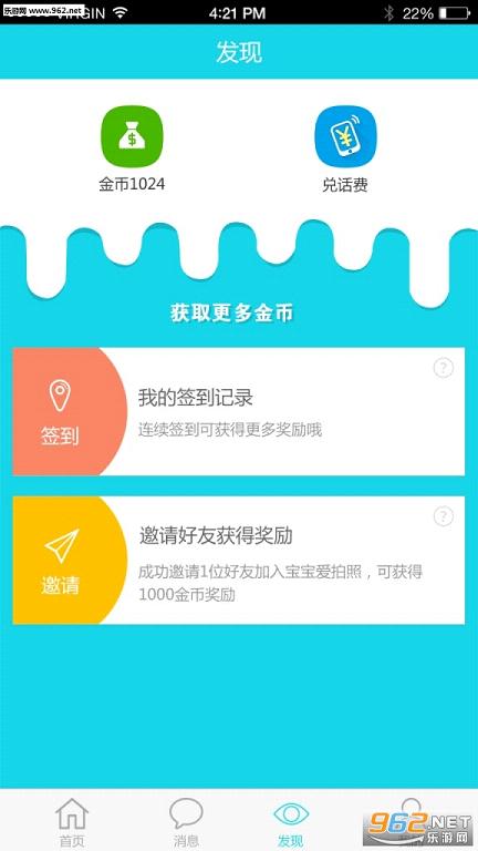 ����������appv1.0.3��ͼ2