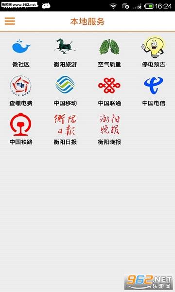 ���Ϻ����ͻ���v1.6.1��ͼ3