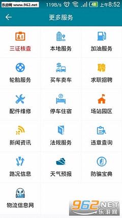 ��eͨ�ֻ������v3.0.2(���°�)��ͼ1