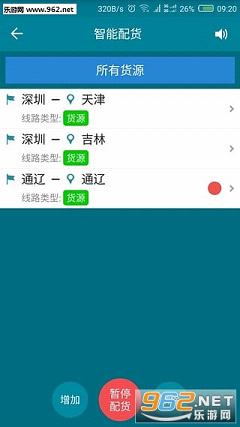 ��eͨ�ֻ������v3.0.2(���°�)��ͼ0