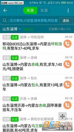 ��eͨ�ֻ������v3.0.2(���°�)��ͼ2