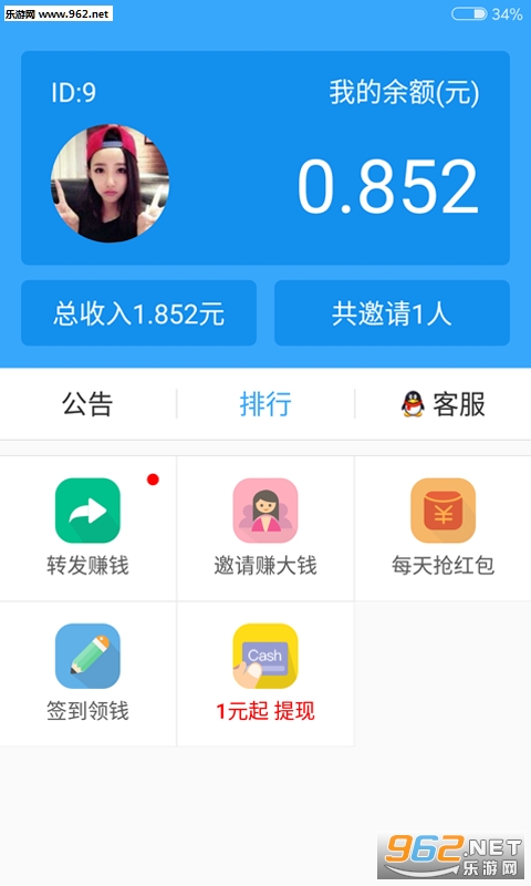 ����app�ֻ���v1.3��ͼ2