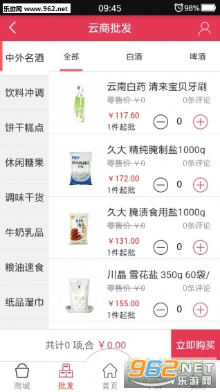 �ذ�����app���°�v1.0.1��ͼ3