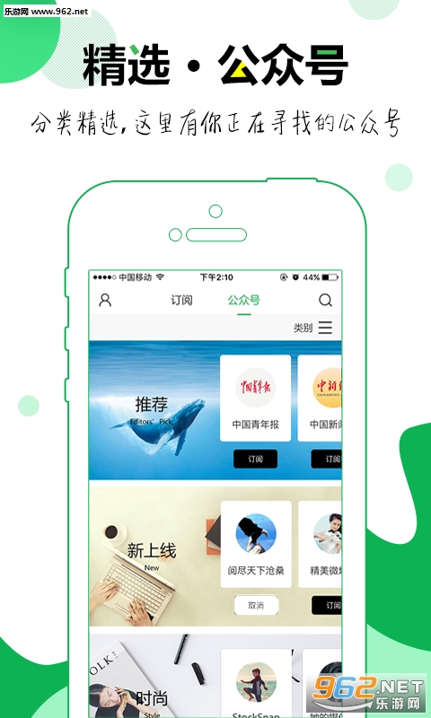�ھų���app�ֻ���(΢��С����app)v2.0��ͼ0