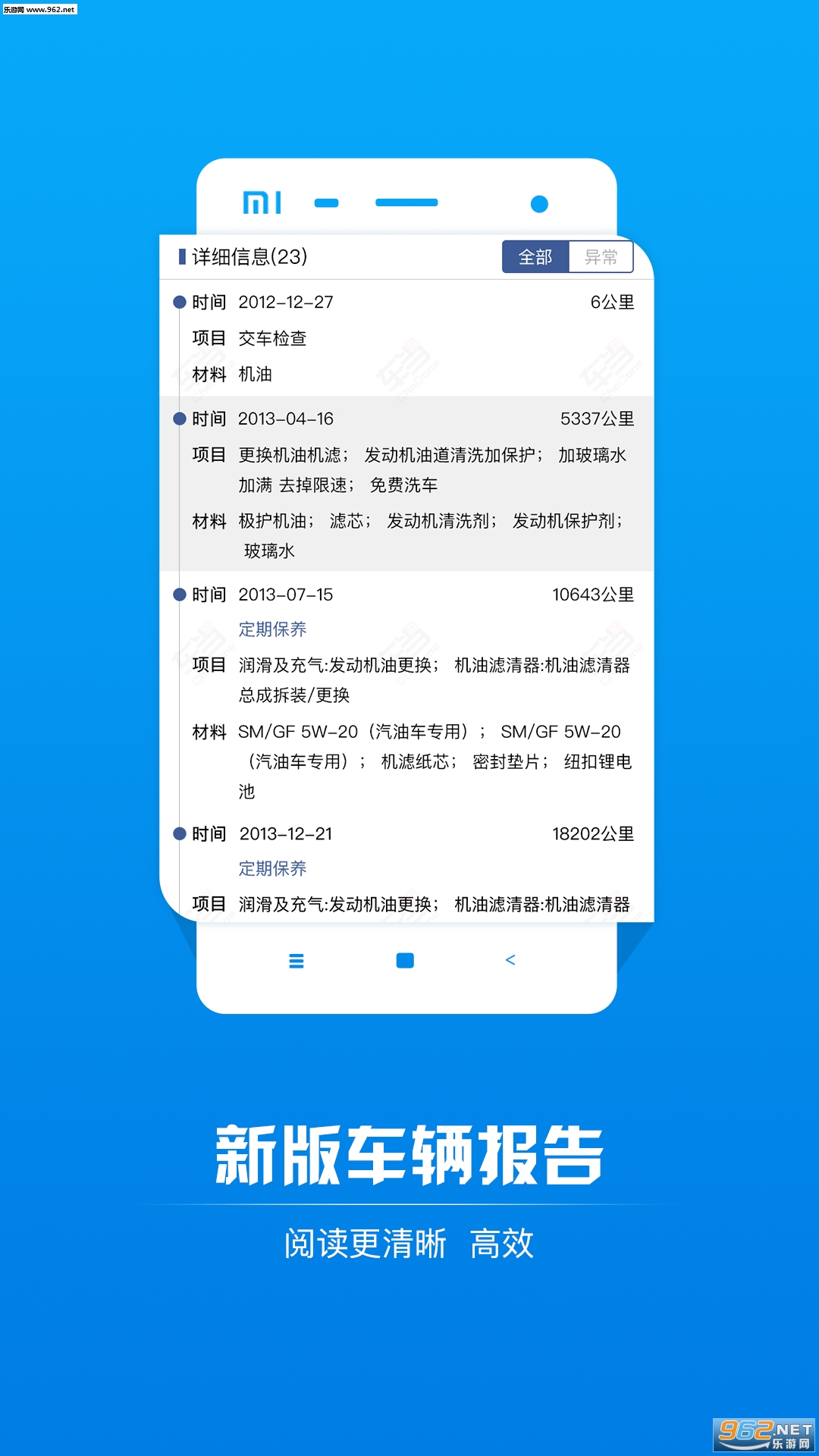 ����APP(������ʷ��Ϣ��ѯ����)v1.5.1��ͼ0