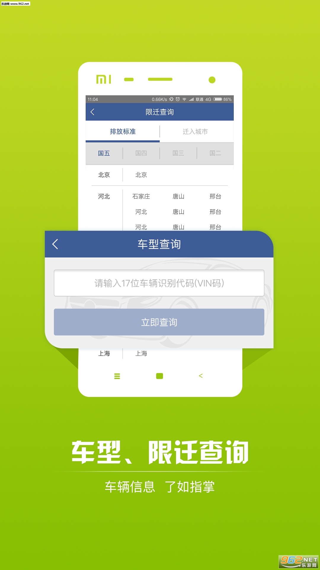 ����APP(������ʷ��Ϣ��ѯ����)v1.5.1��ͼ2