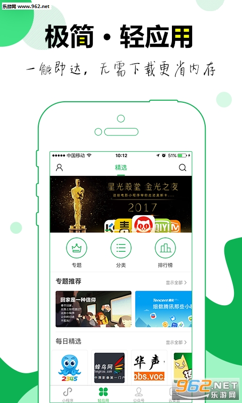 �ھų���app�ֻ���(΢��С����app)v2.0��ͼ1