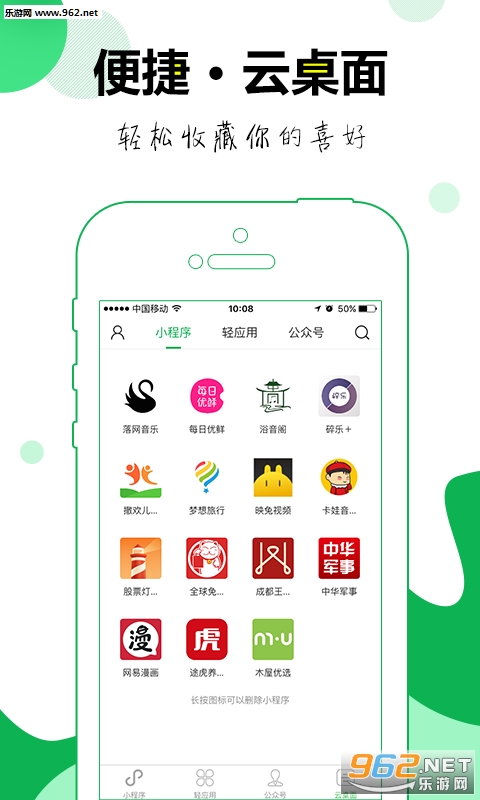 �ھų���app�ֻ���(΢��С����app)v2.0��ͼ2
