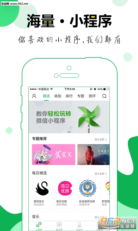 �ھų���app�ֻ���(΢��С����app)v2.0��ͼ3
