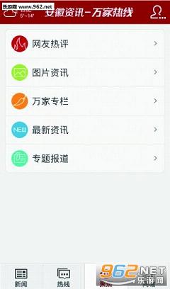 ������Ѷ�ͻ���v4.1.0��ͼ2