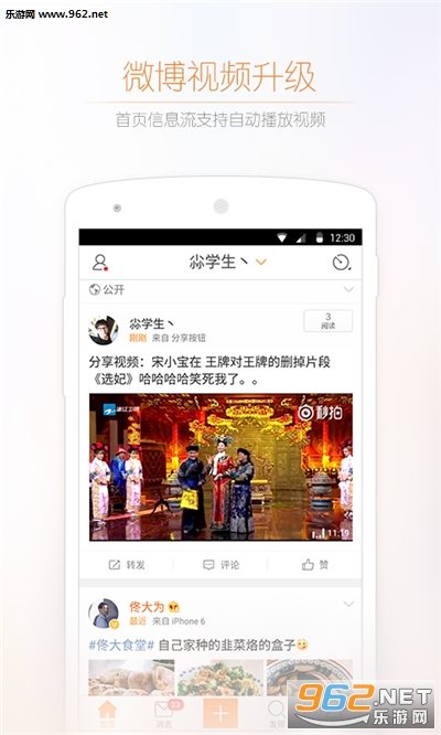 ����ɾ��΢��app��ͼ0