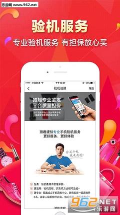 ��Ȥ�����ֽ���appv3.7.2��ͼ0