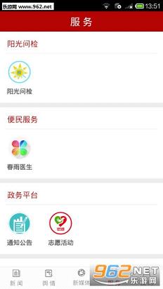 ����ͨappv3.2.02��ͼ1