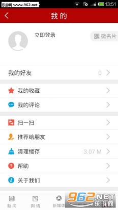 ����ͨappv3.2.02��ͼ2