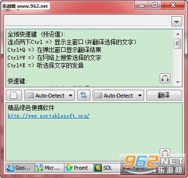 QTranslate官方版截图1