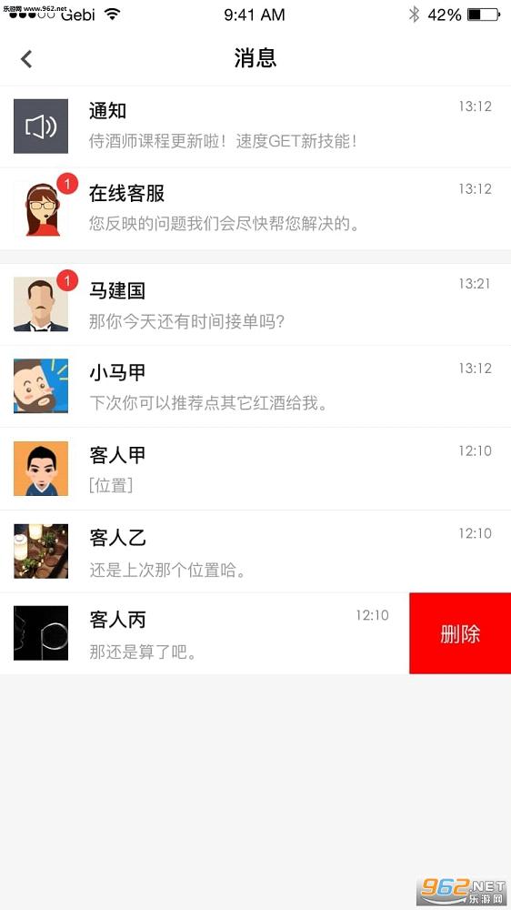 ���Ϲ���ٷ���app(�̾�ʦ)v1.0.4��ͼ1