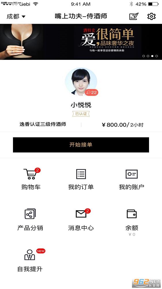 ���Ϲ���ٷ���app(�̾�ʦ)v1.0.4��ͼ2