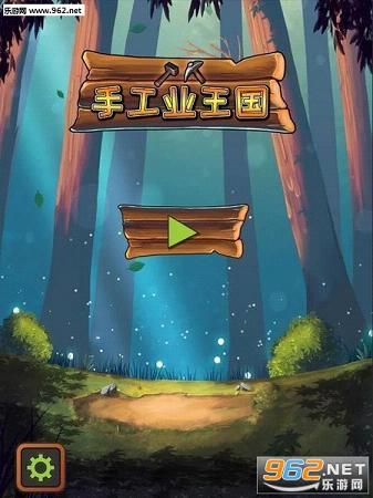 Crafting Kingdom(�ֹ�ҵ����ƻ��IOS��)v1.19.2��ͼ0