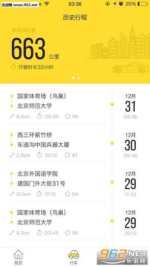 ��˾�����ɼǹٷ���v1.0.6��ͼ2
