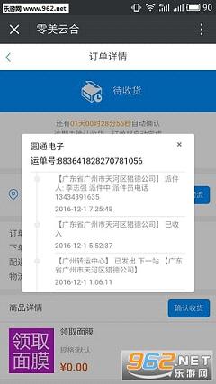 �����ƺ�app�ٷ���v1.1��ͼ3