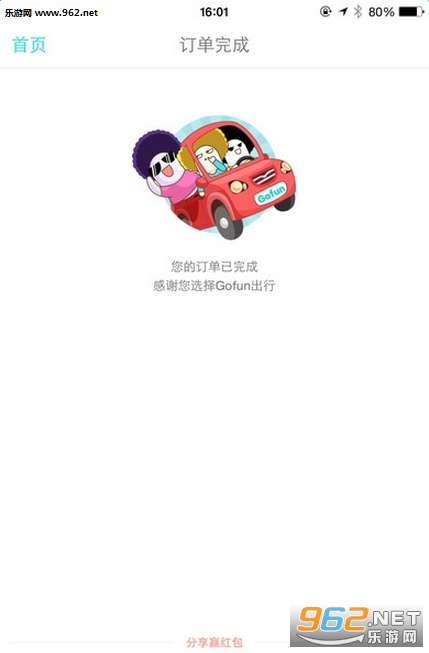 ������������appv2.6��ͼ1