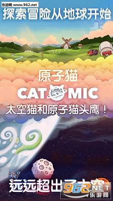 ԭ��è���İ�(Catomic)v1.2.7��ͼ0