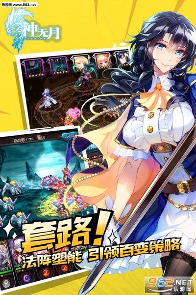 神无月手游内测版截图3