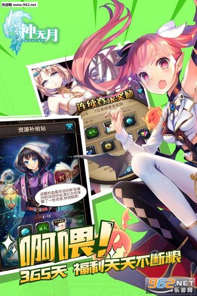 神无月手游内测版截图4