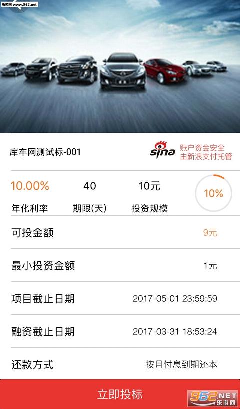 �⳵��APP�ֻ���v1.0��ͼ0