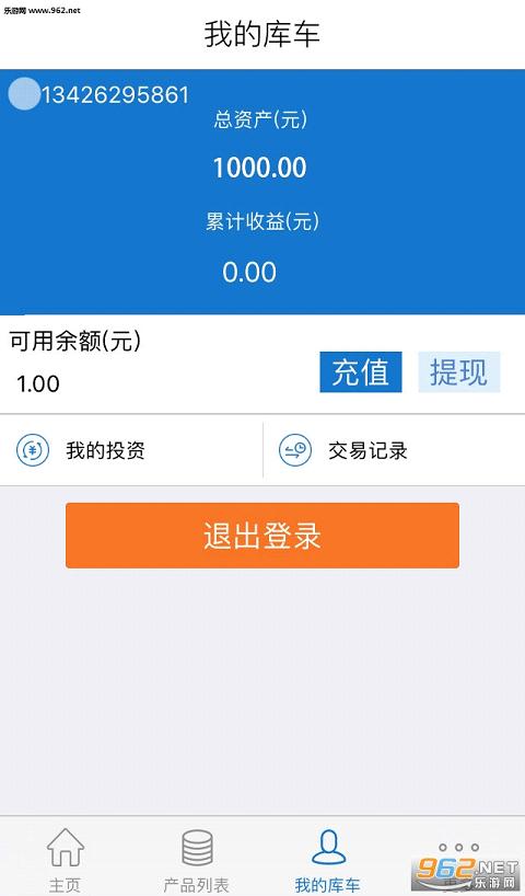 �⳵��APP�ֻ���v1.0��ͼ1