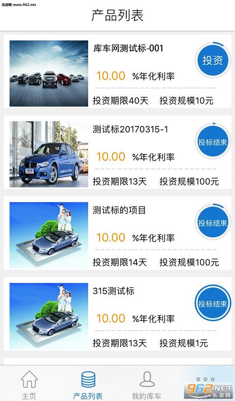 �⳵��APP�ֻ���v1.0��ͼ3