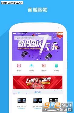 ����ȼ��appv2.10.1��ͼ0