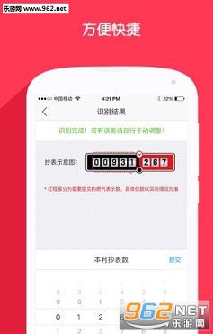 ����ȼ��appv2.10.1��ͼ2