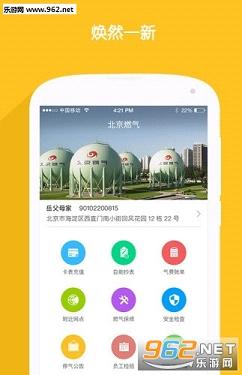 ����ȼ��appv2.10.1��ͼ1