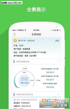 ����ȼ��appv2.10.1��ͼ3