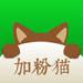 加粉猫加人软件
