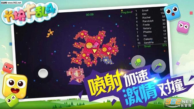 方块大乱斗io官方版截图1