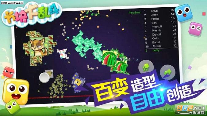 方块大乱斗io官方版截图2