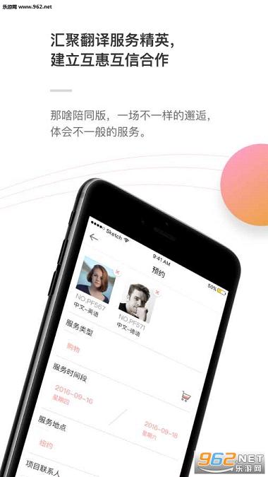 ��ɶ��ͬ��app(��ͬ����)v1.2��ͼ1