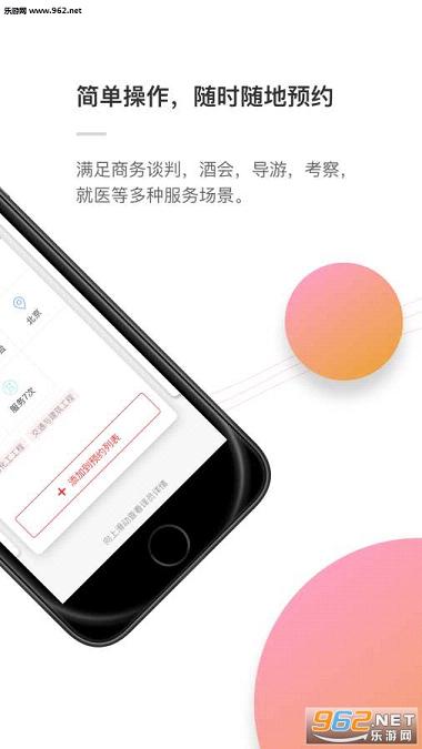 ��ɶ��ͬ��app(��ͬ����)v1.2��ͼ3