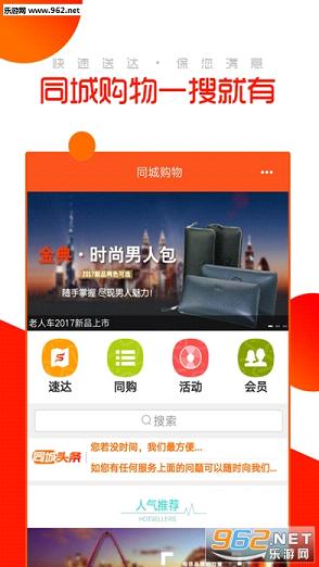 ͬ�ǹ���app��׿��v1.0��ͼ0