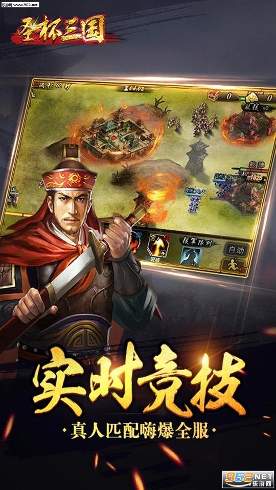 圣杯三国手游截图2