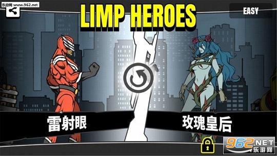 无力英雄无限金币版截图1
