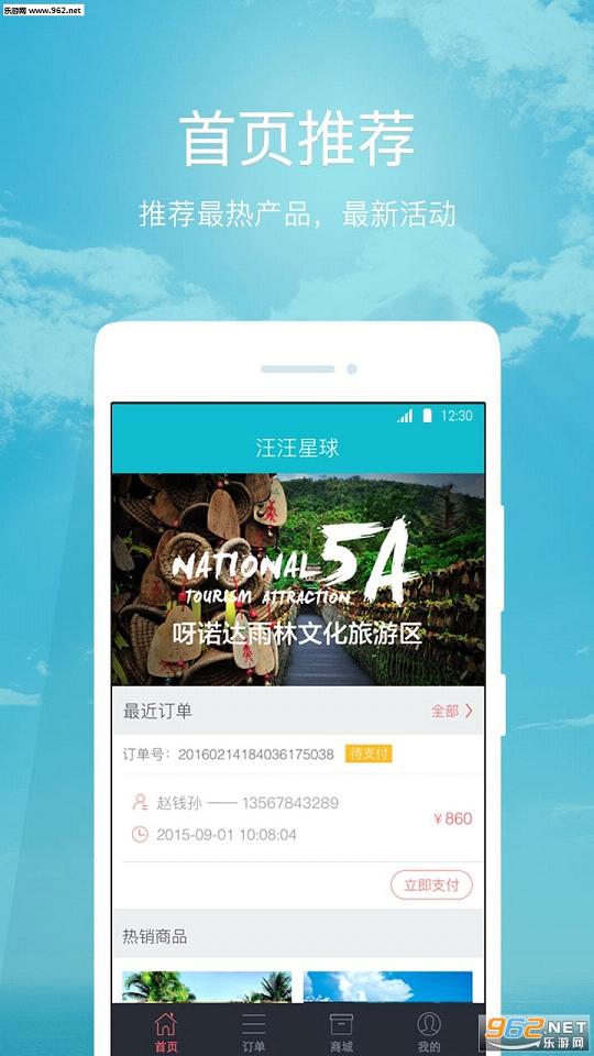 ��������ٷ���appv2.1.1��ͼ2