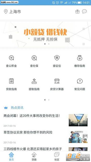 个人社保查询app截图0