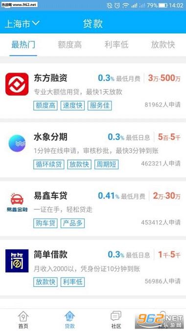 个人社保查询app截图2