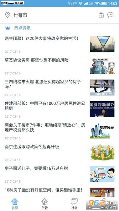 个人社保查询app截图3