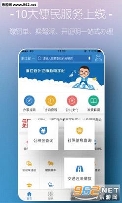 �㽭��������ֻ��ͻ���v3.4.0��ͼ0