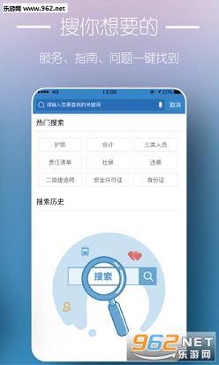 �㽭��������ֻ��ͻ���v3.4.0��ͼ2
