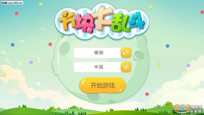 方块大乱斗.io官方正版截图0